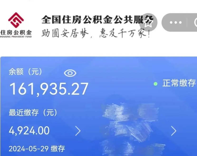 岑溪我的公积金有17000能取多少（岑溪离职了封存的公积金怎么提取）
