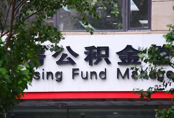 岑溪东莞住房公积金管理中心（岑溪查询个人公积金）